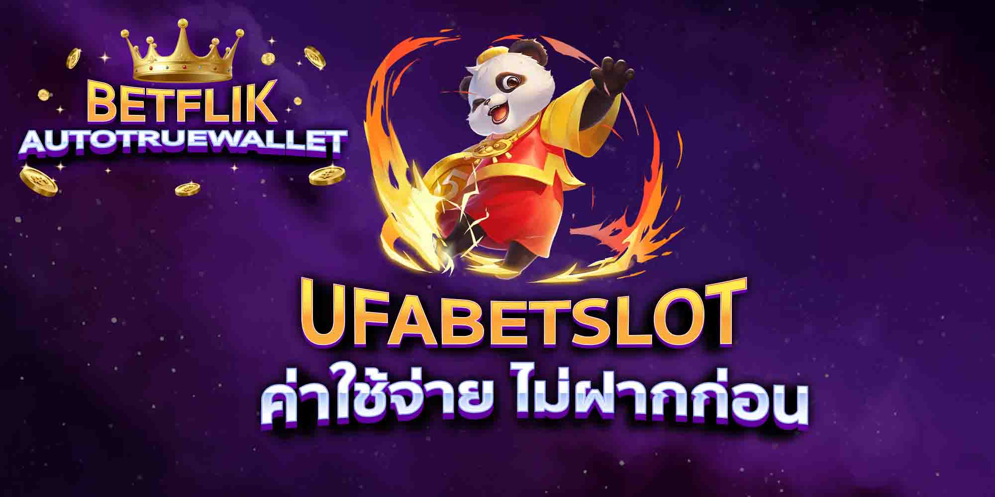 UFABETSLOT-ค่าใช้จ่าย-ไม่ฝากก่อน