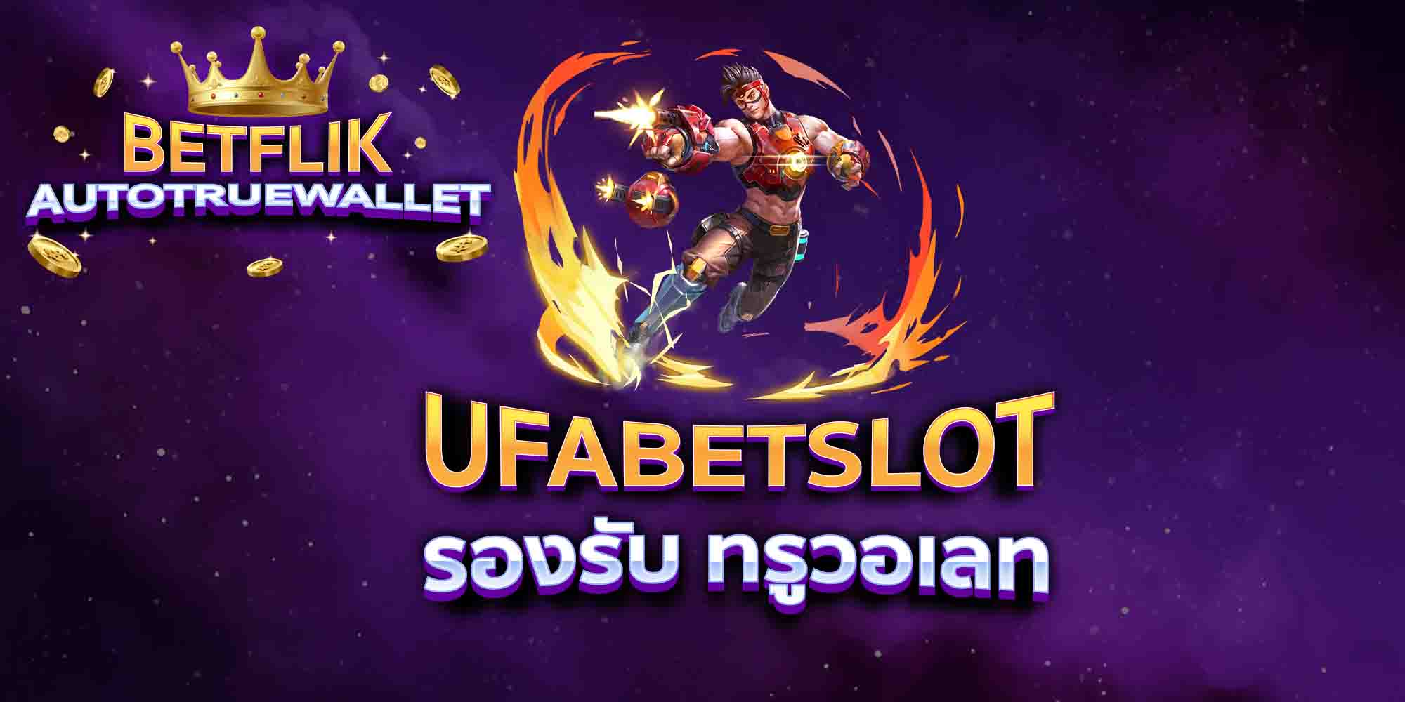 UFABETSLOT-รองรับ-ทรูวอเลท