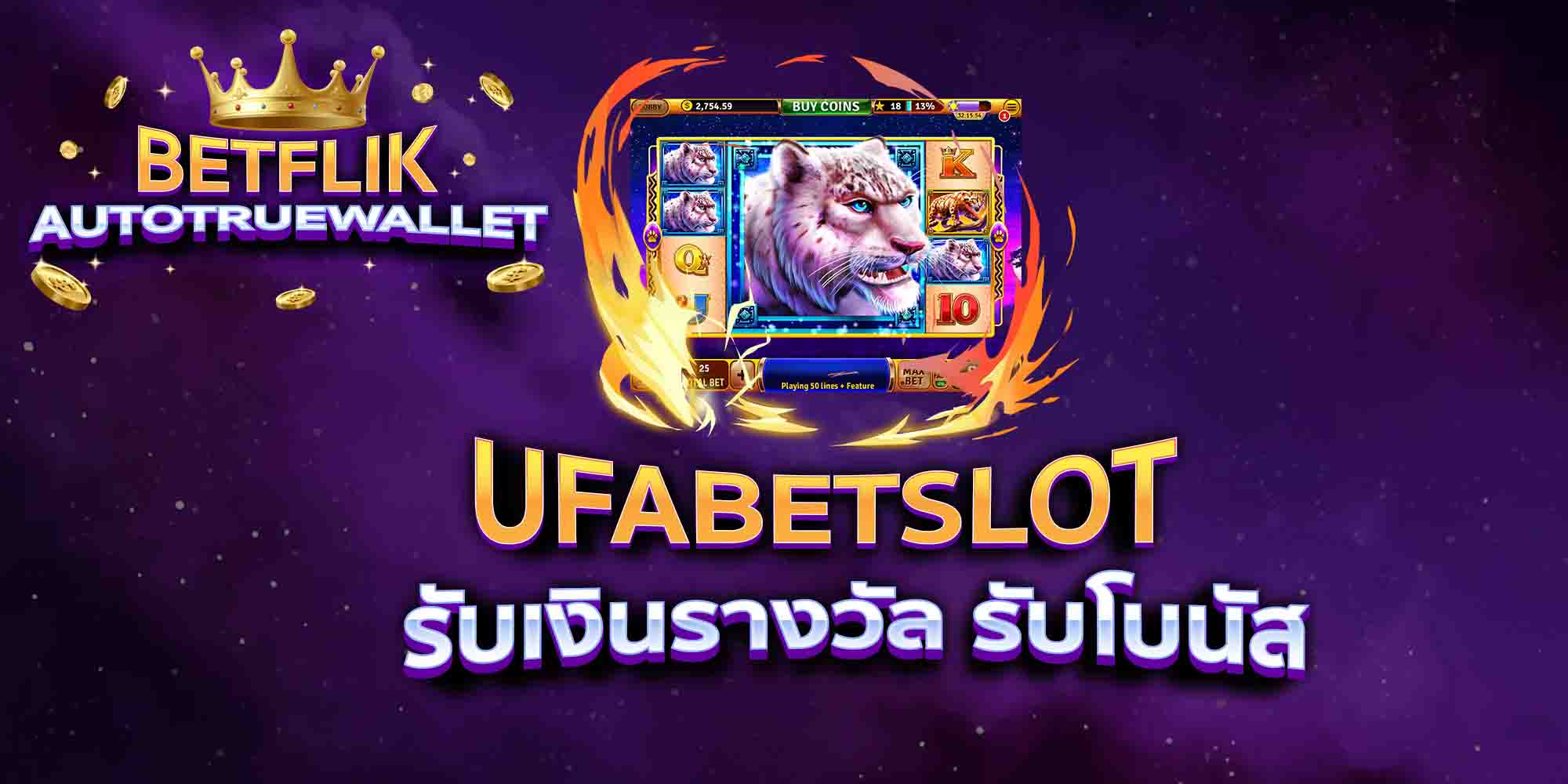 UFABETSLOT-รับเงินรางวัล-รับโบนัส