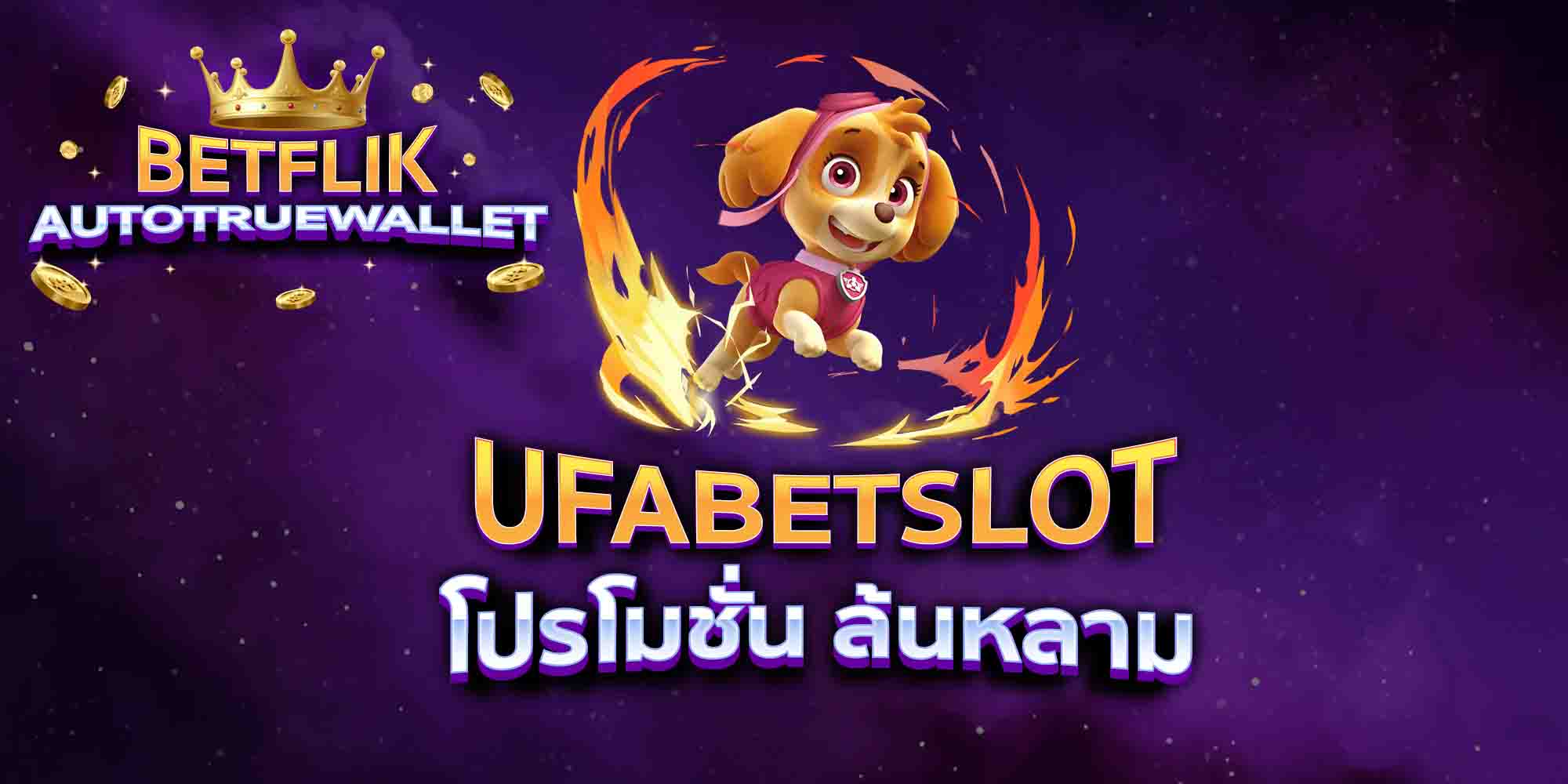 UFABETSLOT-โปรโมชั่น-ล้นหลาม