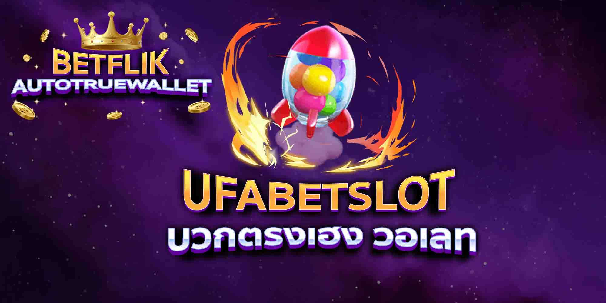 UFABETSLOT-บวกตรงเฮง-วอเลท