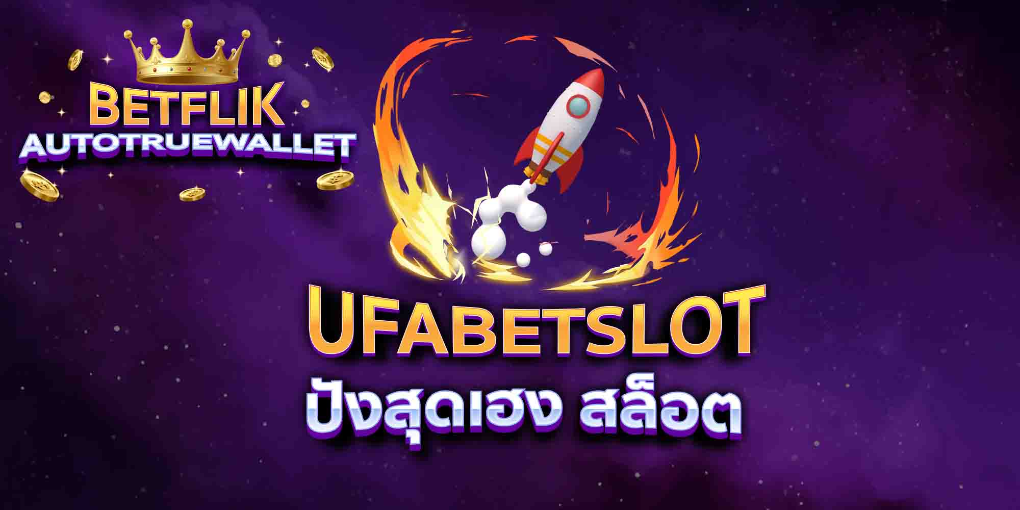 UFABETSLOT-ปังสุดเฮง-สล็อต
