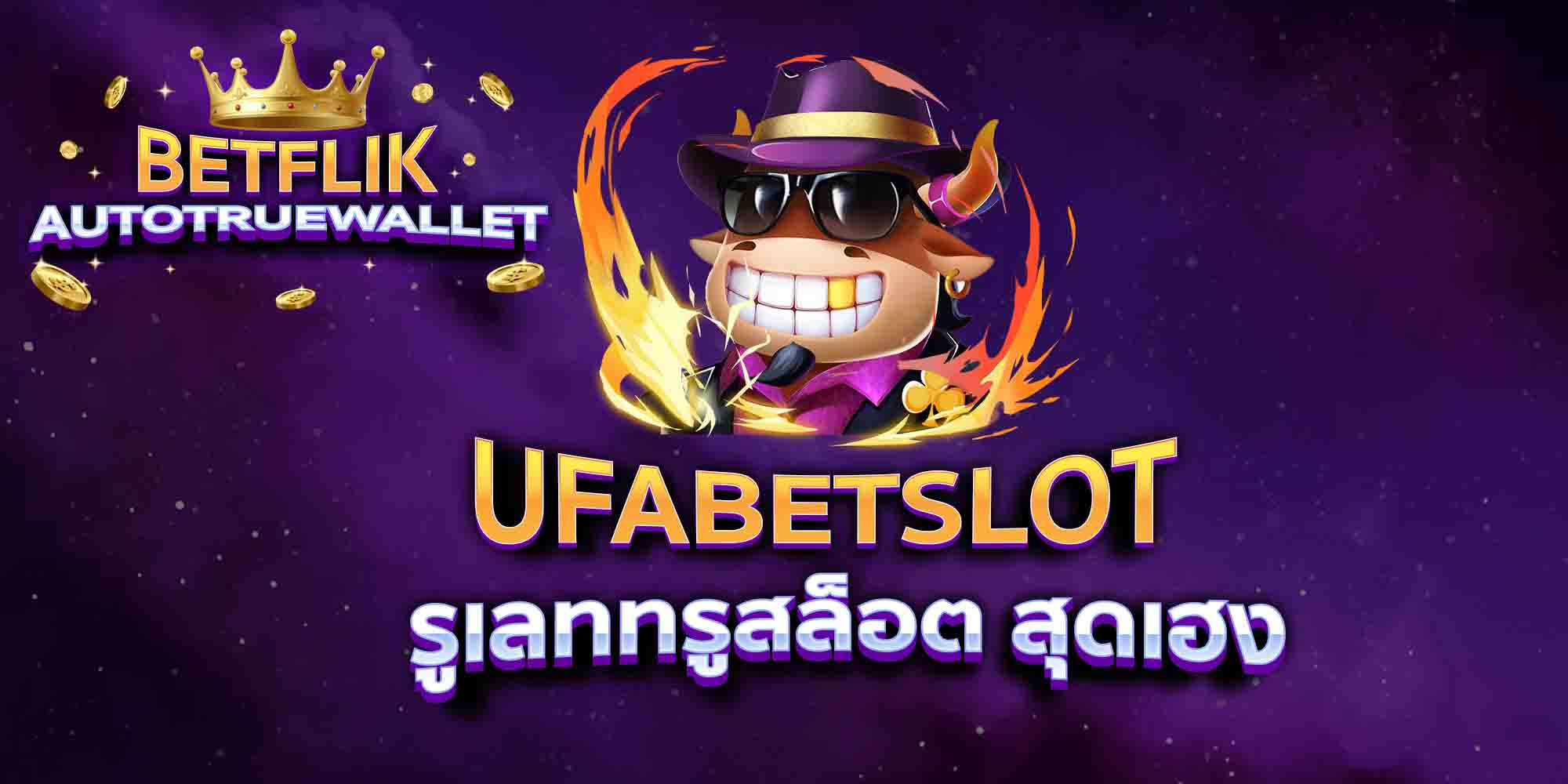 UFABETSLOT-รูเลททรูสล็อต-สุดเฮง