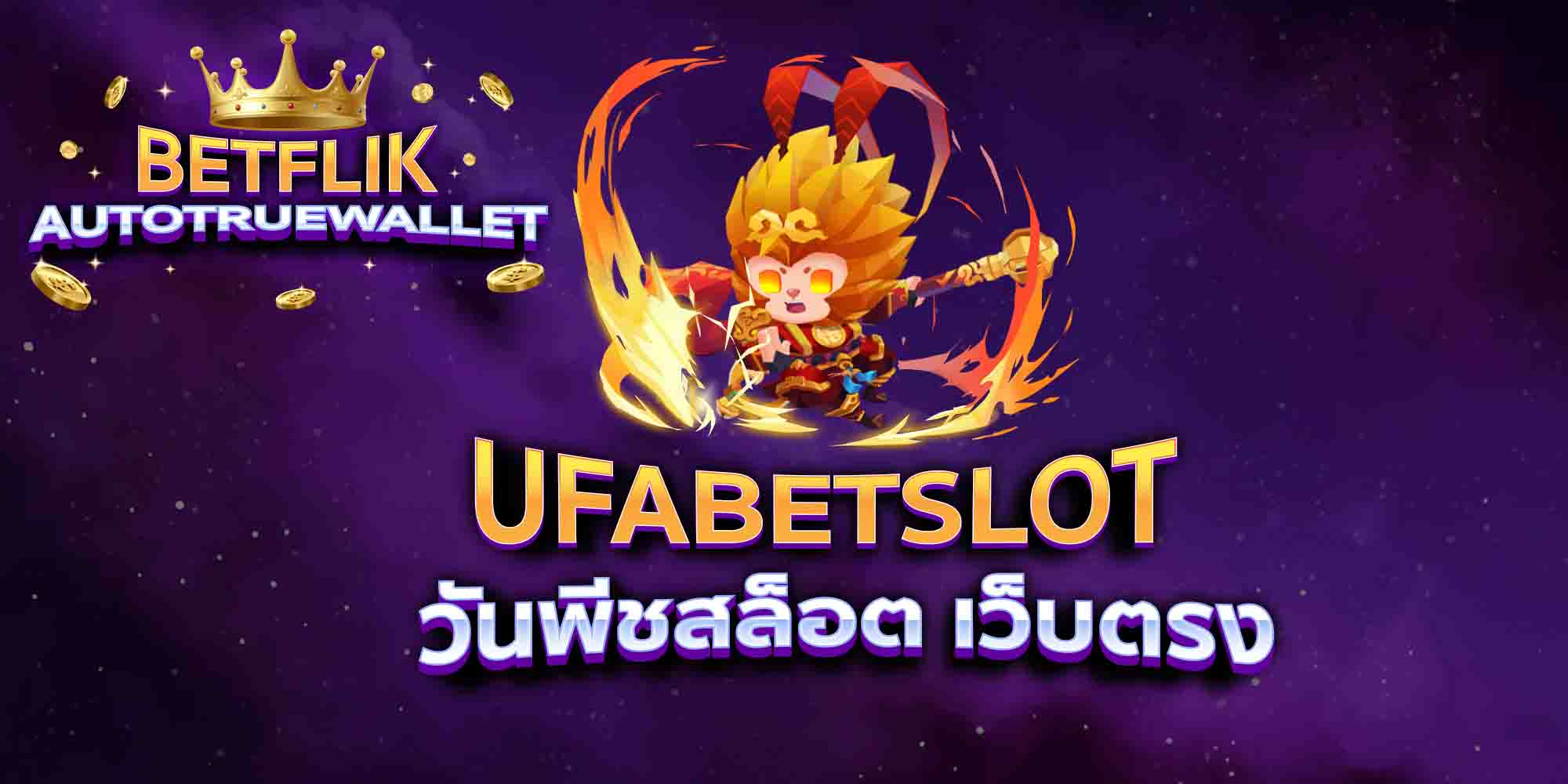UFABETSLOT-วันพีชสล็อต-เว็บตรง
