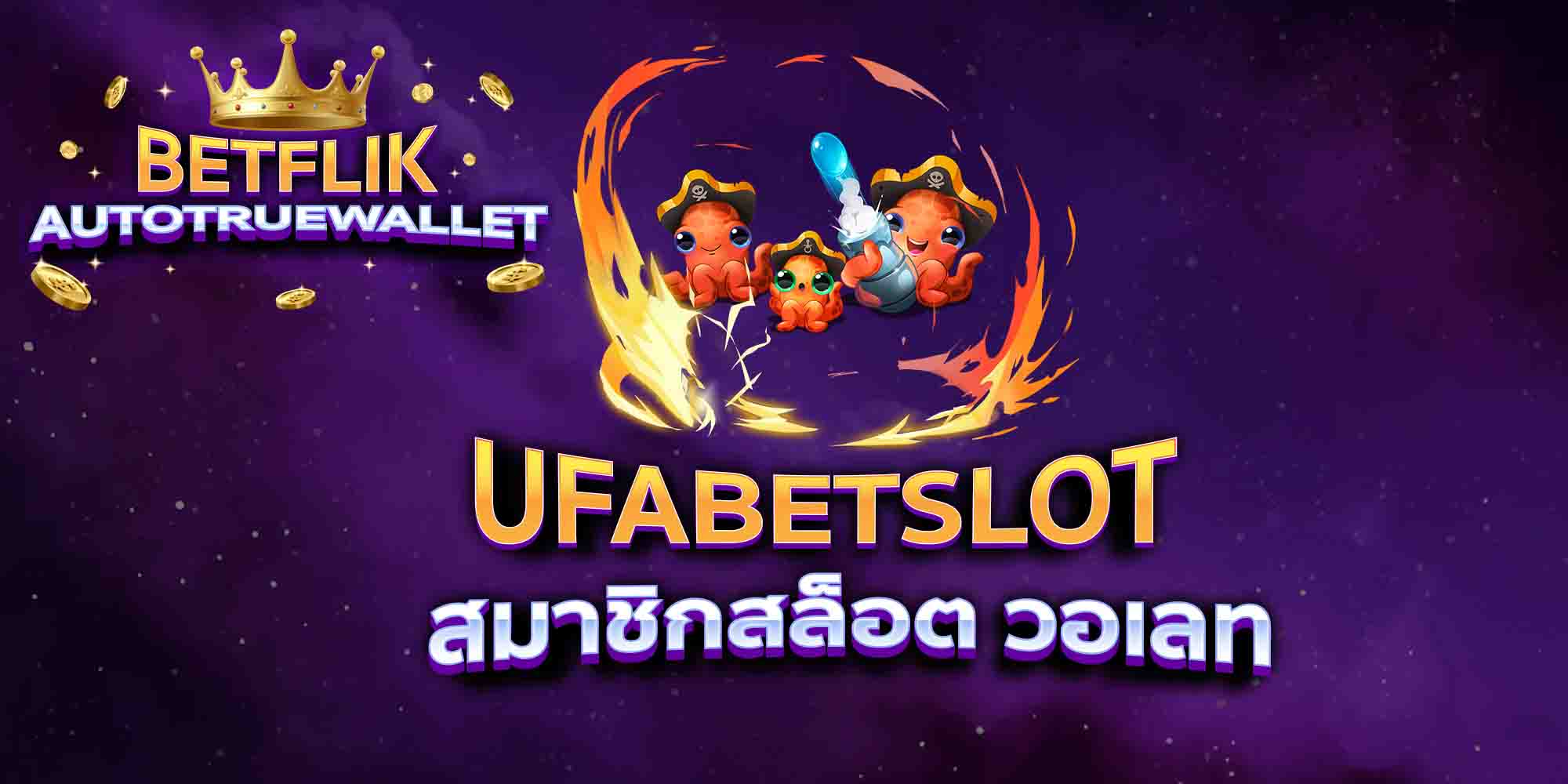 UFABETSLOT-สมาชิกสล็อต-วอเลท