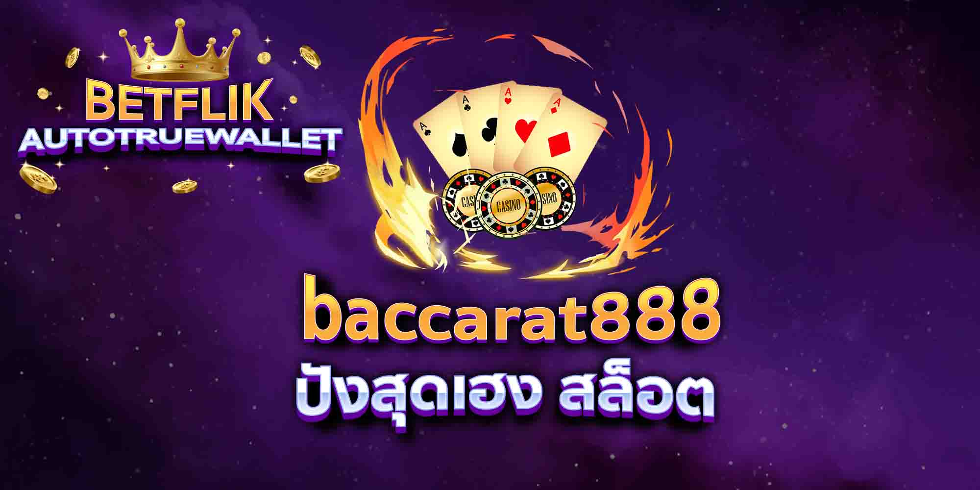 baccarat888-ปังสุดเฮง-สล็อต